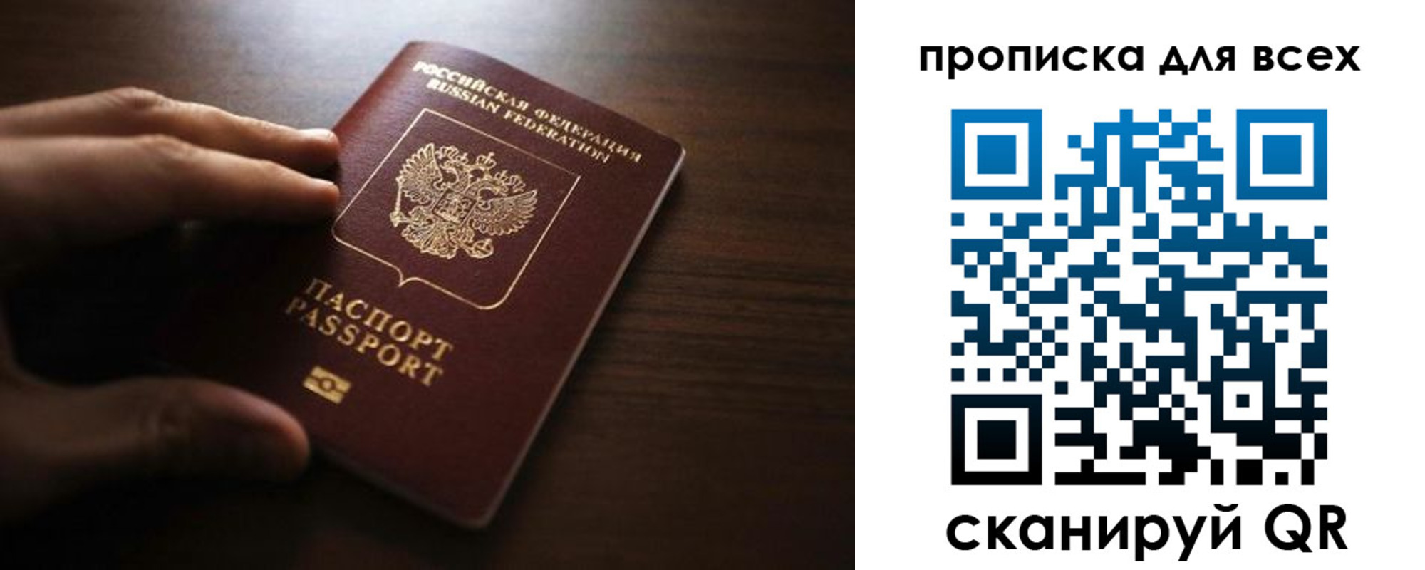 временная регистрация для всех в Сарове