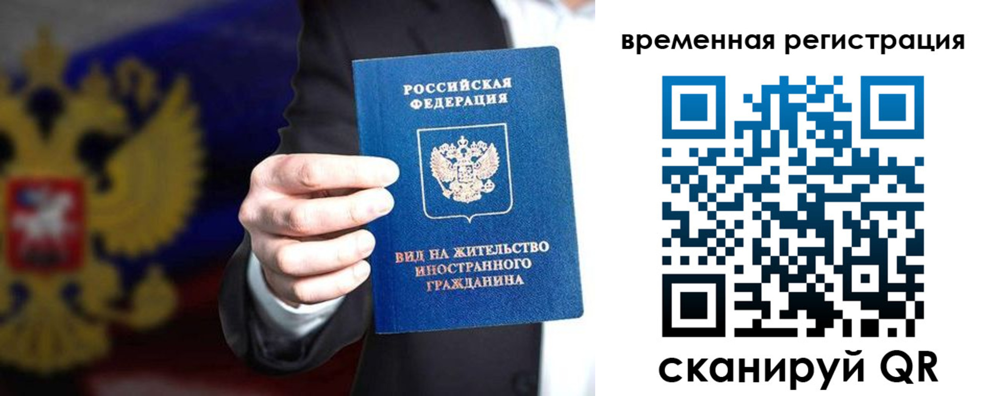 прописка ребенка в Сарове