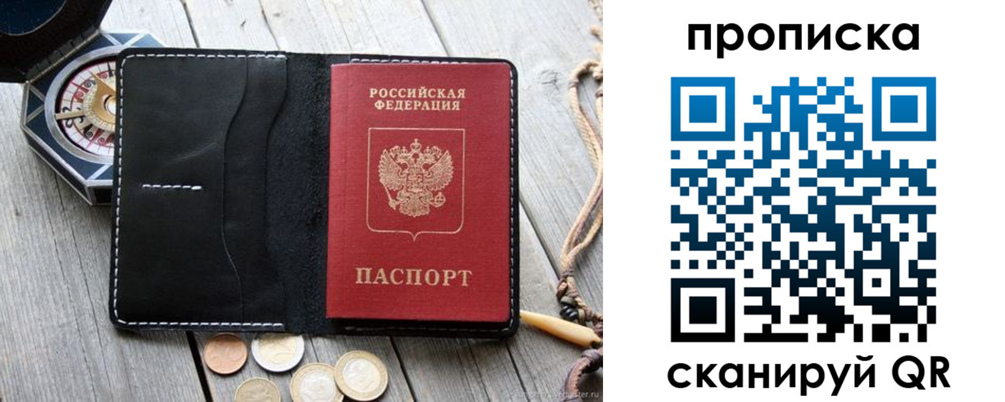 прописка для школы в Сарове