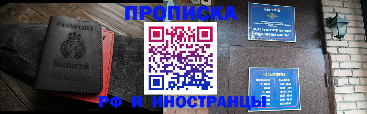 прописка паспорт в Сарове