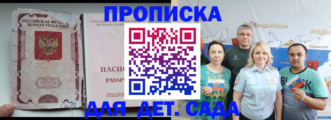 прописка поиск в Сарове