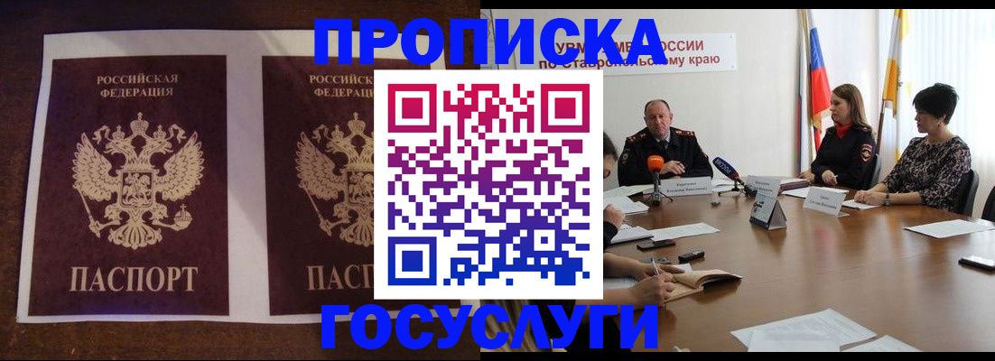 прописка поиск в Сарове