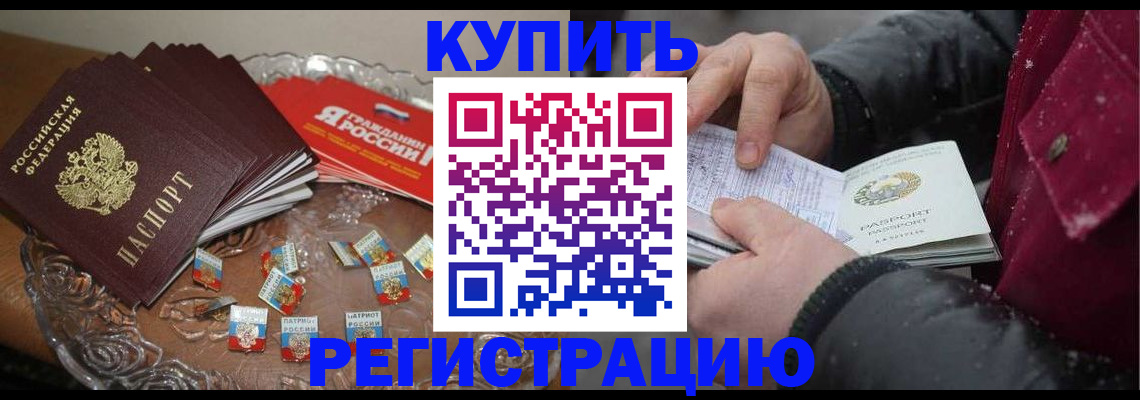миграционный учет в Сарове
