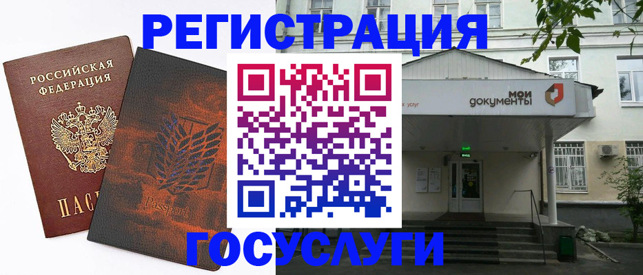 временная регистрация госуслуги в Сарове