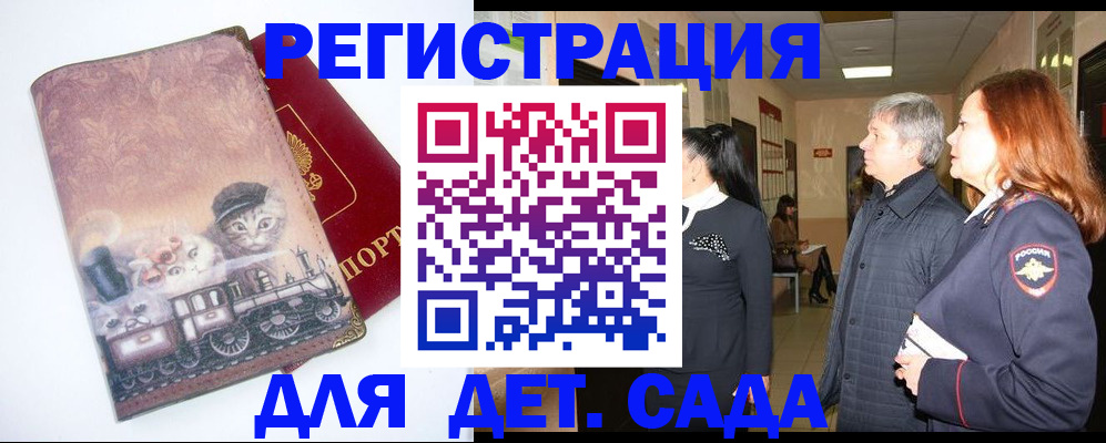 временная регистрация в Сарове