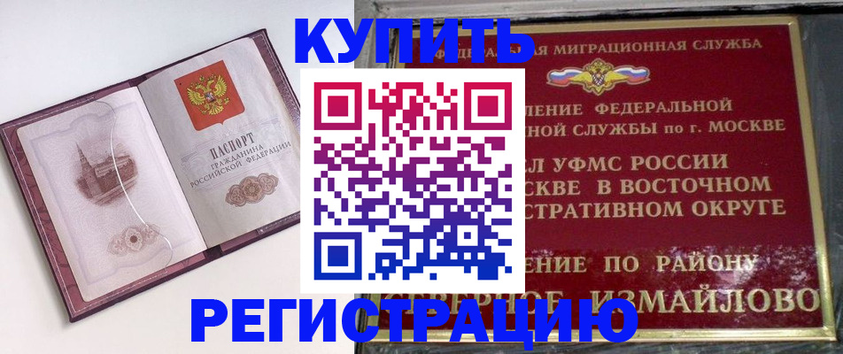 миграционный учет в Сарове