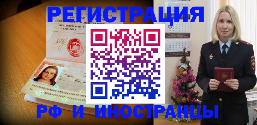 купить прописку в Сарове