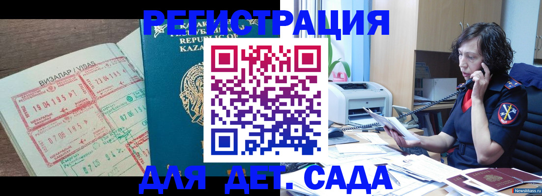 купить прописку в Сарове