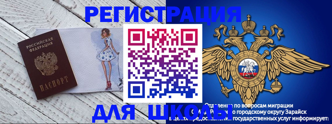 прописка паспорт в Сарове